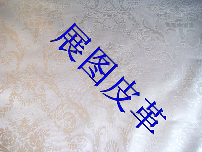 【厂家专业生产/软包皮革/硬包皮革/衣柜门皮革/装饰皮革/移门皮革/】价格,厂家,图片,人造皮革,义乌市展图电子商务商行-